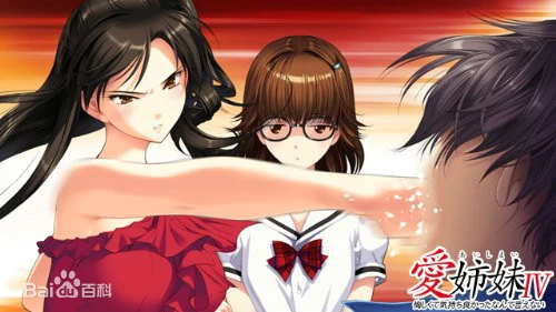 市川小紗作品：[爱姉妹IV 悔しくて気持ち良かったなんて言えない] GAL 第3张