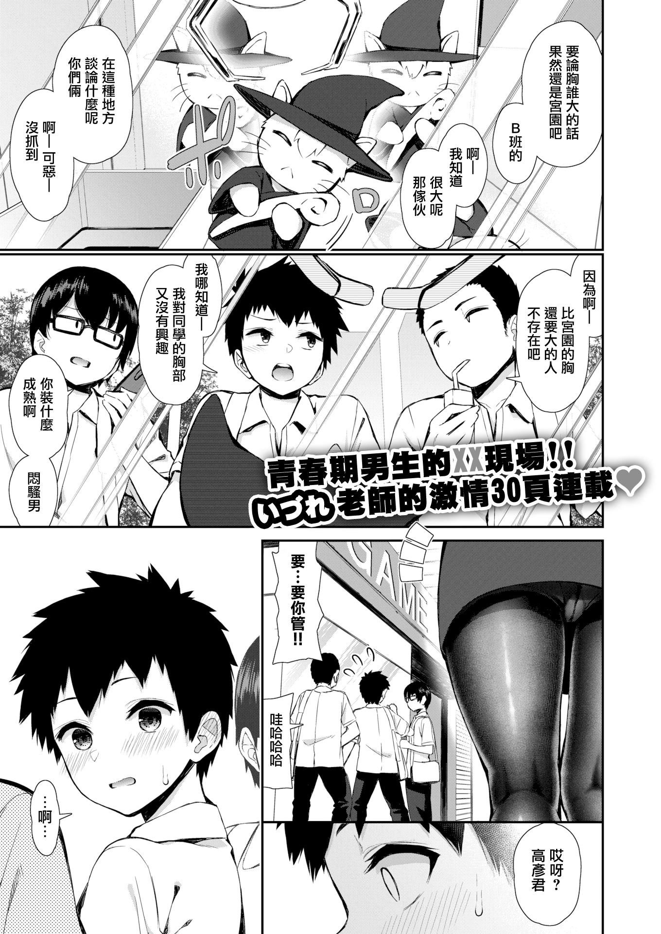 [合集] [2D单行本/合集]可爱的弟弟，让姐姐来疼爱！[いづれ]X22本 (小马拉大车)[1.29G]