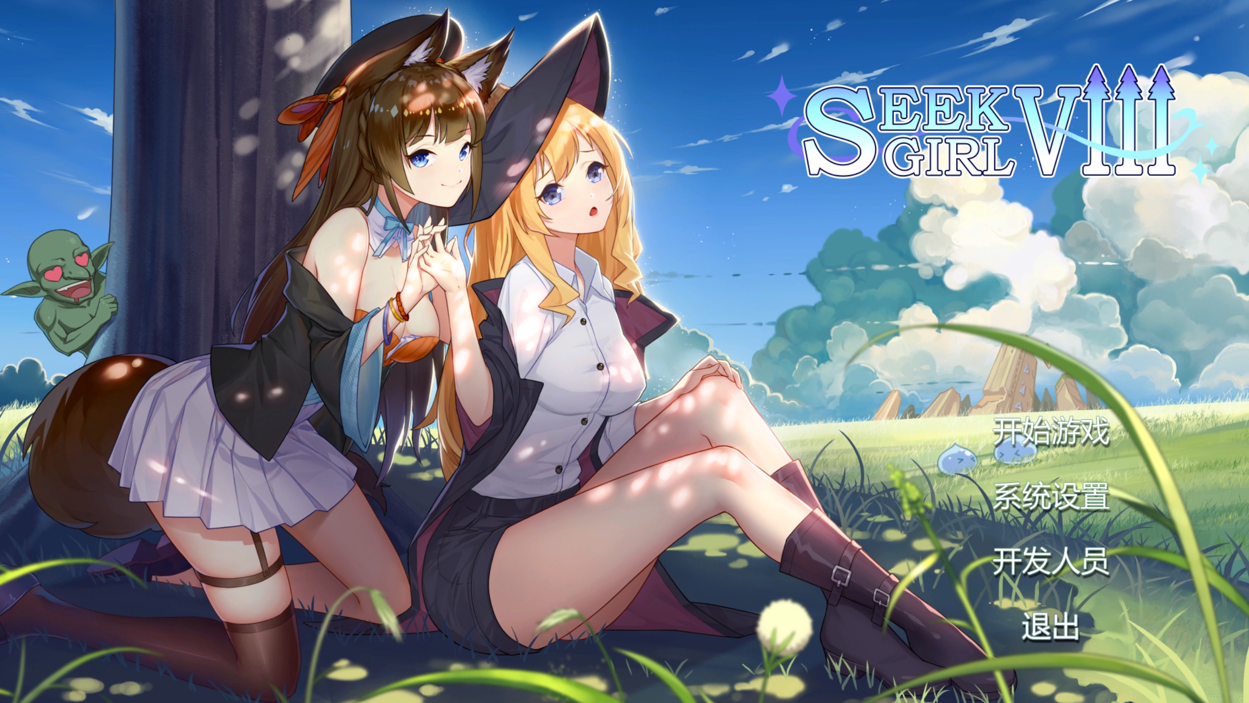 [补档][官中/步兵/动态CG/闯关rpg]Seek Girl系列合集，Seek Girl1-8加Seek Girl Fog One。 游戏 第17张