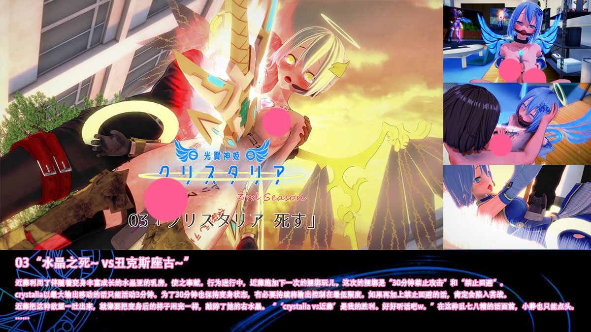 【资源已整合到置顶合集】[图包](R18)(P站)(Drop)光翼神姬3rd Season主线剧情合集篇00-03话 CG 第3张