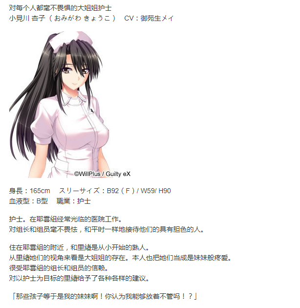 【补档】（PC/生肉/度盘）（Guilty）虜ノ契 ～家族のために身体を差し出す姉と妹～ + 存档（2.74G） GAL 第3张