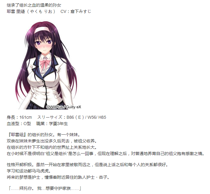 【补档】（PC/生肉/度盘）（Guilty）虜ノ契 ～家族のために身体を差し出す姉と妹～ + 存档（2.74G） GAL 第2张