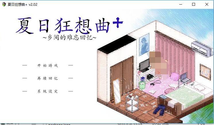 【SLG/中文/新DLC】夏日狂想曲+ V2.02DLC STEAM官中步兵版+存档【更新/PC/4G】 SLG 第1张