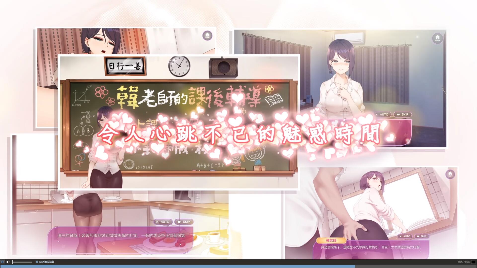 【互动SLG/中文/动态】韩老师的课后辅导 V1.31官方中文步兵版【新作/中文CV/600M】 SLG 第2张