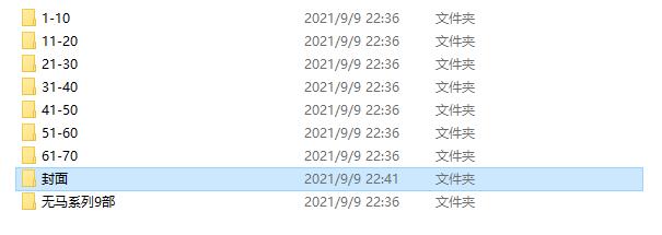 【补档】【2D汉化/全动态】精选NTR绿帽番：最全合集79个系列共200部！全汉化大合集【28G】 2.5D动画 第2张