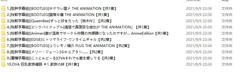 【补档】【2D汉化/全动态】精选NTR绿帽番：最全合集79个系列共200部！全汉化大合集【28G】 2.5D动画 第3张