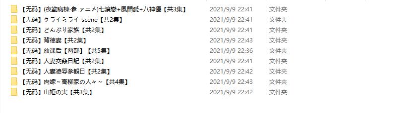 【补档】【2D汉化/全动态】精选NTR绿帽番：最全合集79个系列共200部！全汉化大合集【28G】 2.5D动画 第5张