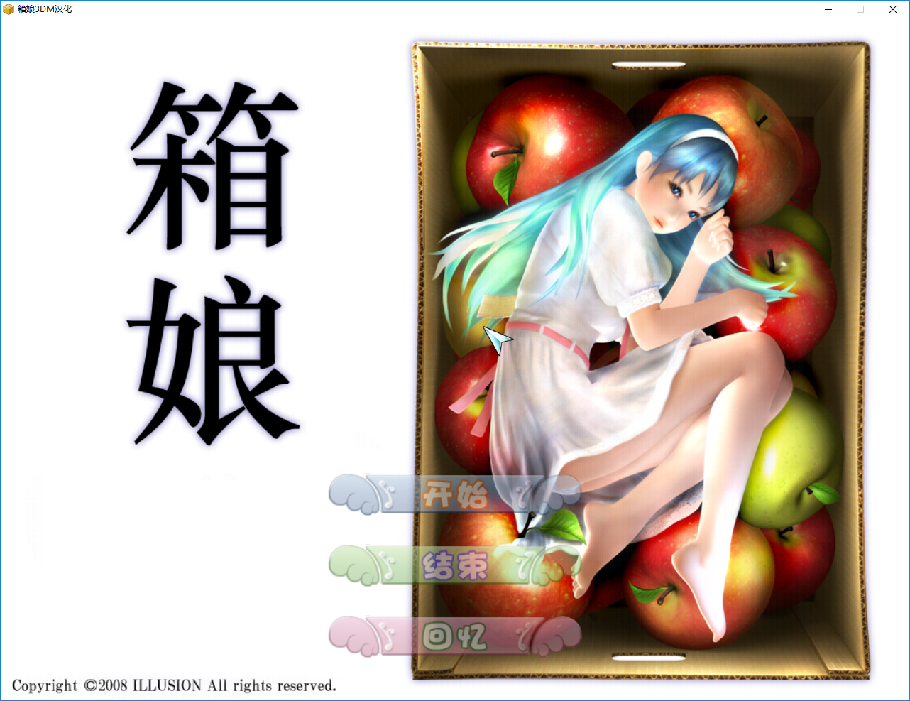 【3D/神作/EDU/】I社老作品3D箱娘【中/5G】 GAL 第1张
