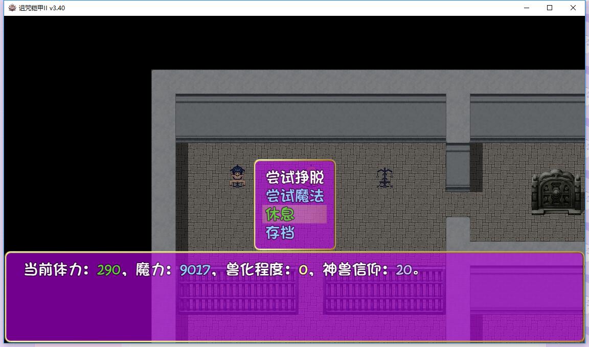 【神RPG/中文/动态】诅咒铠甲2：灵魔女传奇 V3.25中文步兵作弊版+存档【最终更新/2G】 RPG 第4张