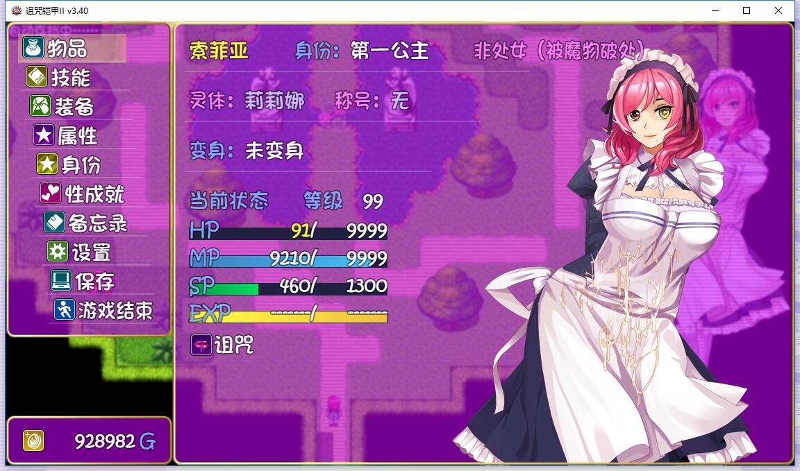 【神RPG/中文/动态】诅咒铠甲2：灵魔女传奇 V3.25中文步兵作弊版+存档【最终更新/2G】 RPG 第2张