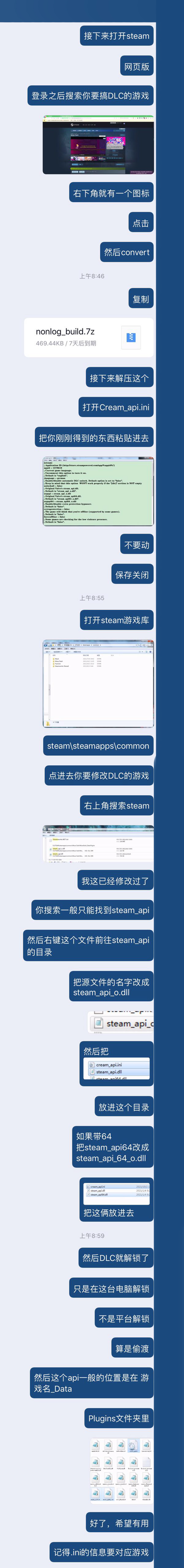 使用CreamAPI和油猴白嫖Steam正版游戏的DLC 工具&技巧 第1张