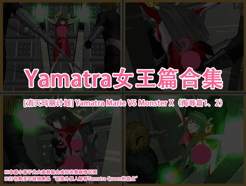 [图包](R18)(P站)(SHP)Yamatra女王篇幅合集2 CG 第3张