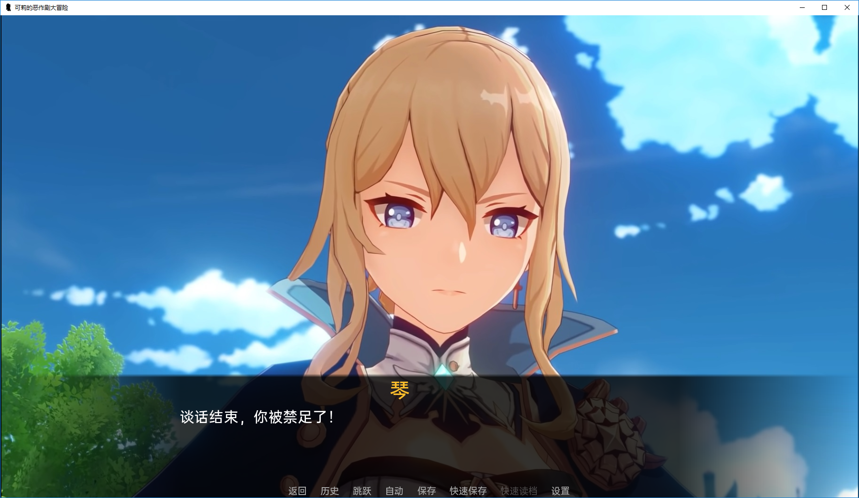 【更新】【SLG/汉化/动态CG】原神：可莉的恶作剧v1.7 机翻汉化作弊版【PC+安卓/1G】 SLG 第4张
