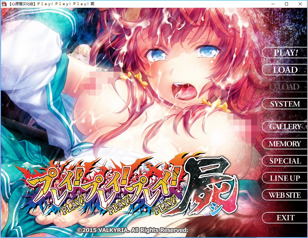【补档】【暗黑拔作SLG/汉化】Play！Play！Play! 屍【神作/全CV/2G】 SLG 第1张