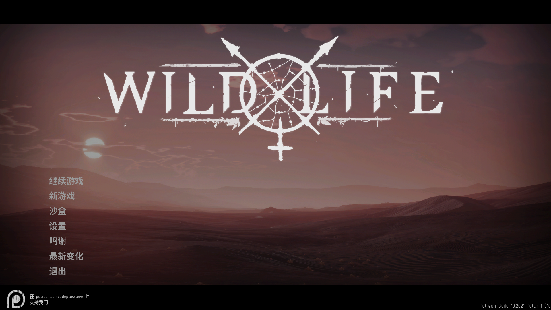 【ARPG/3D/沙盒/官中】Wild Life（野性）2022.3.3支援者beta版【22.3G】 RPG 第1张