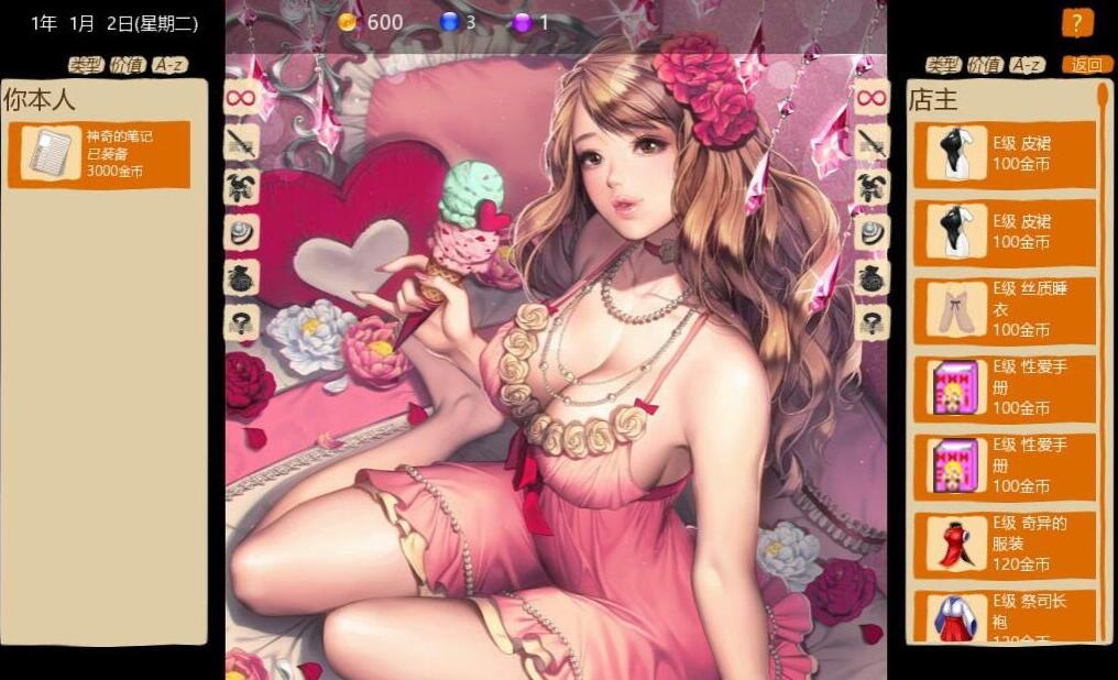 【补档】【SLG/汉化】 青楼之王 V0.15 汉化修复作弊版 攻略 人物包【经营/11G】 SLG 第3张