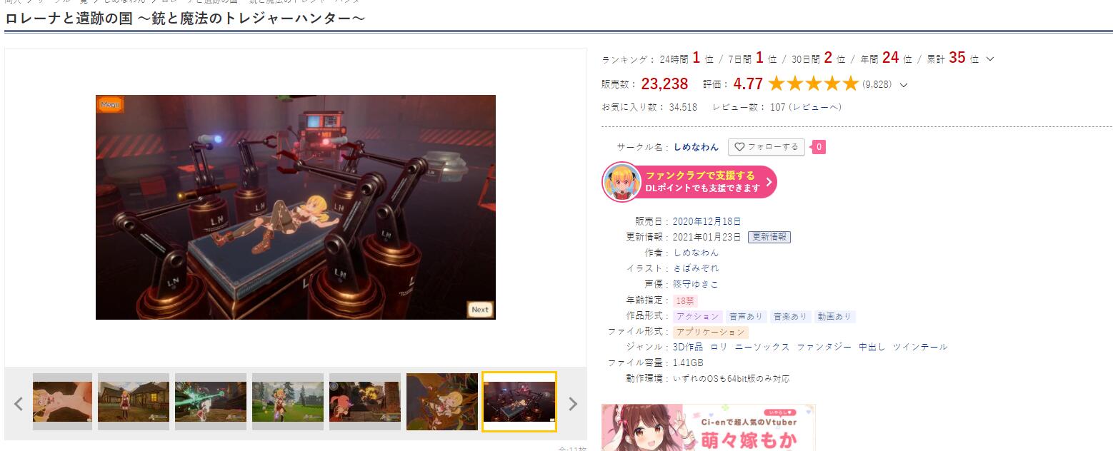 【补档】【3DACT】洛娜和遗迹之国：枪与魔法的宝藏猎人 Ver1.01【超强大作/4.14G】 ACT 第2张