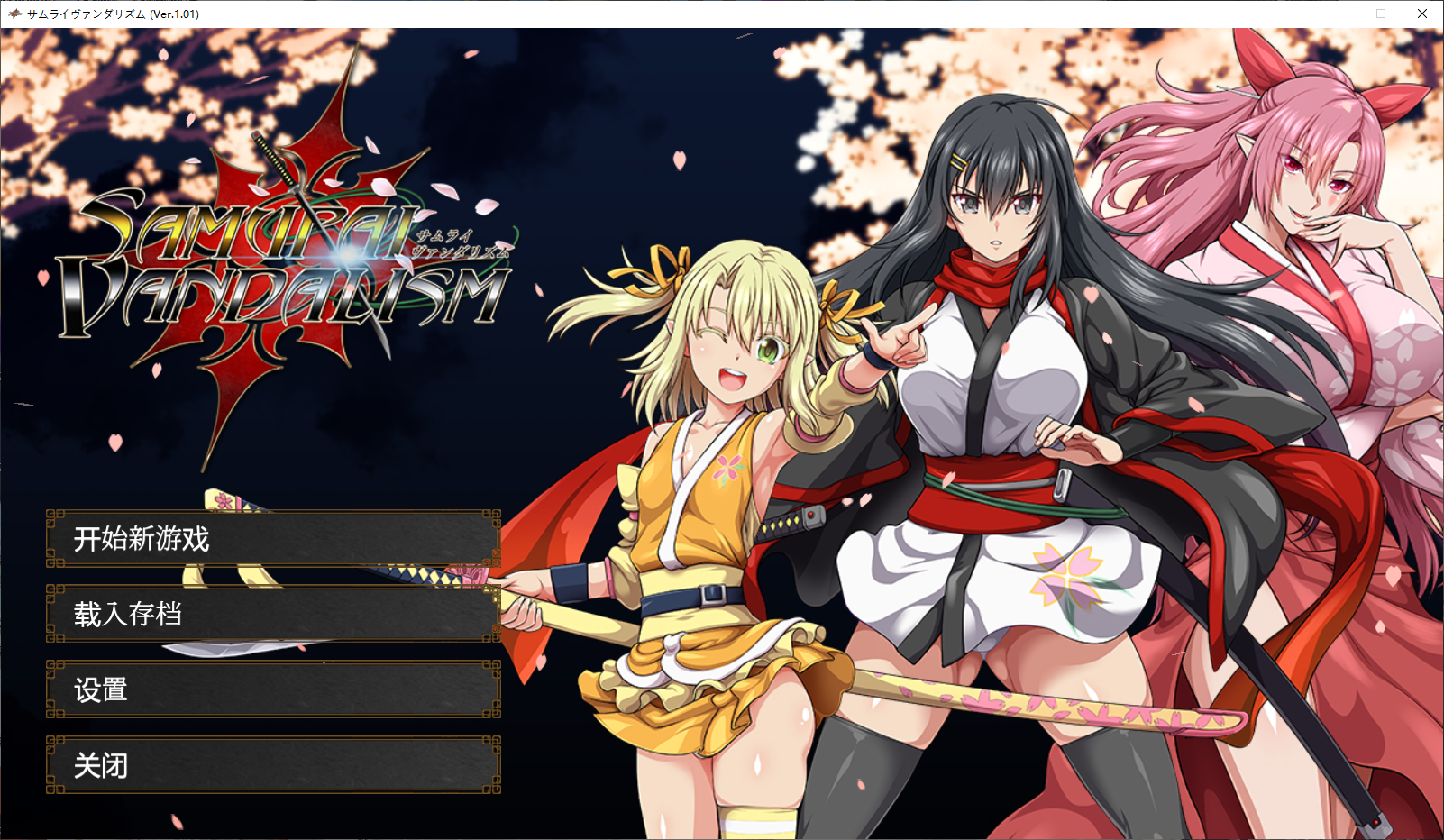 [补档]【RPG/汉化】[ONEONE1] 掠夺者武士！人工润色云汉化版【神作/CV/7G】 RPG 第1张
