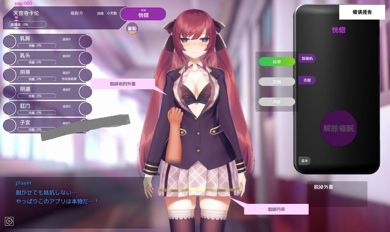 【互动SLG/中文/全动态】用催X眠应用APP高傲的大小姐 DL官方中文版+存档【新作/850M】 SLG 第2张