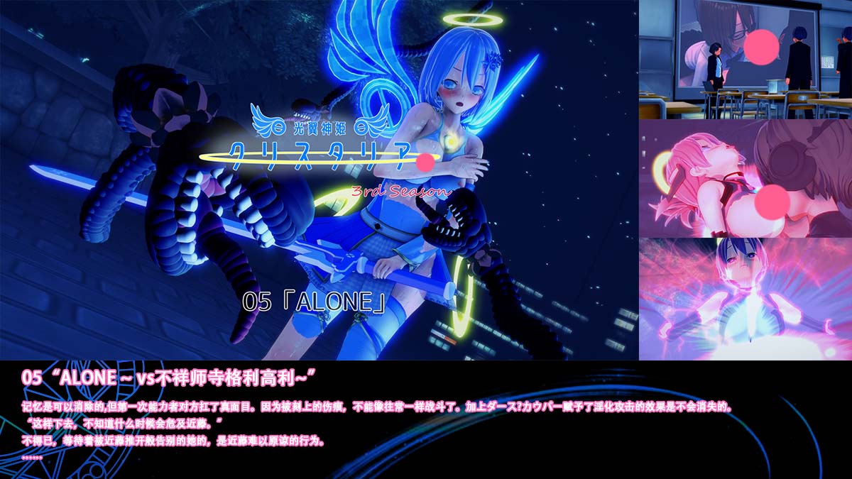 【资源已整合到置顶合集】[图包](R18)(P站)(Drop)光翼神姬3rd Season主线剧情合集篇05-06话 CG 第1张