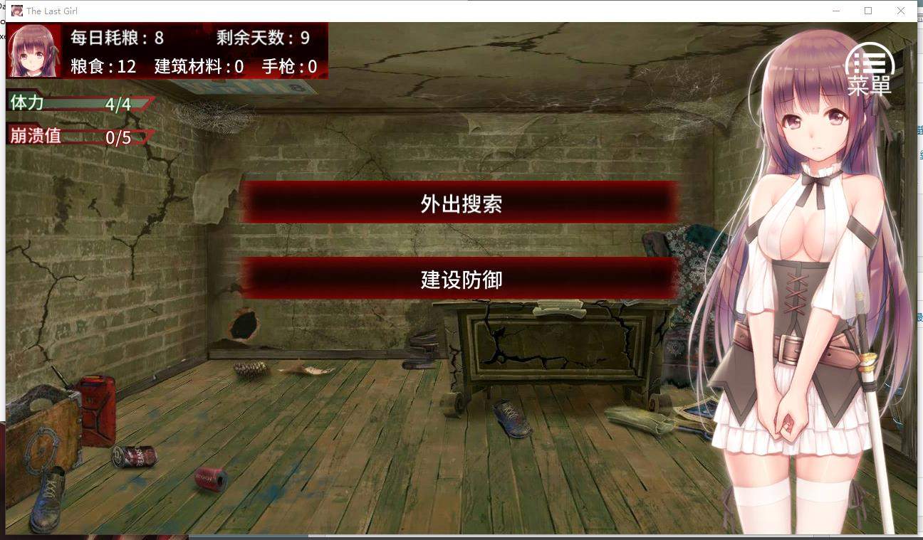 【补档】【SLG】末日少女珍娜的羞辱生存日记 官中破解[PC+安卓-700M-步兵] SLG 第2张