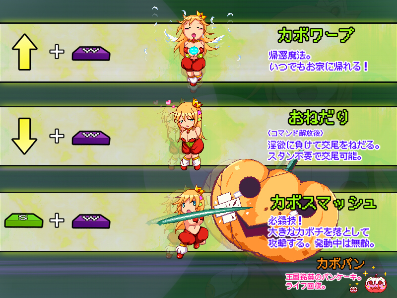 【补档】[ACT]早熟or完熟！卡博奇王国的交尾姬骑士！母/女双版本[像素/动态/800M] ACT 第11张