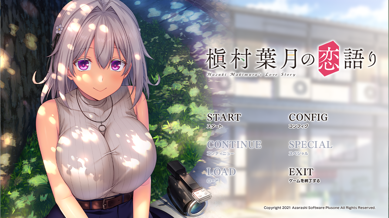 【gal/PC/Tyranor模拟器/汉化】槇村葉月の恋語り【秒传/1.98G】 GAL 第1张