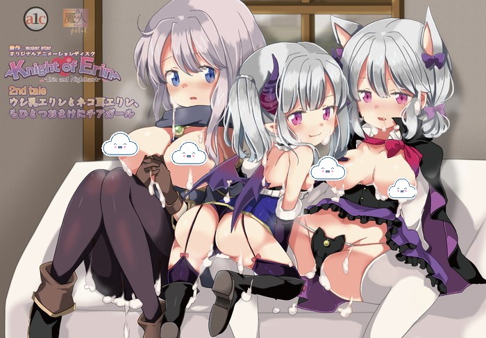[雷电字幕组][201127][魔人]Knight of Erin 2nd tale（セカンドテイル） ウシ乳エリンとネコ耳エリン、もひとつおまけにチアガール(1080P) 动画 第1张