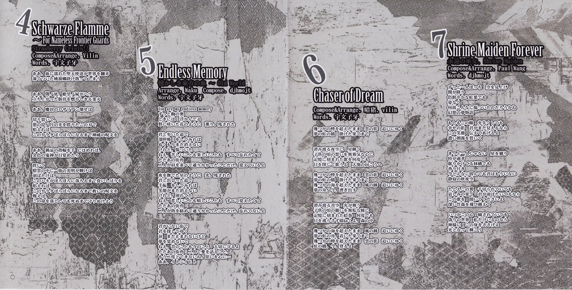 【第二期】令车万众狂喜的Shrine Maiden [例大祭8] 同人音声 第3张