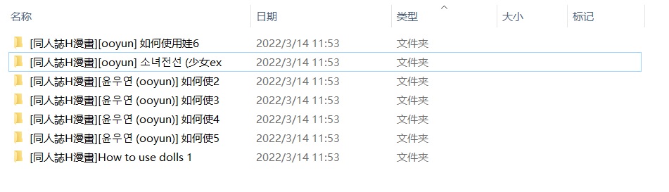 [同人誌H漫畫][윤우연 (ooyun)] 如何使用人形-How to use doll合集整理 漫画 第1张