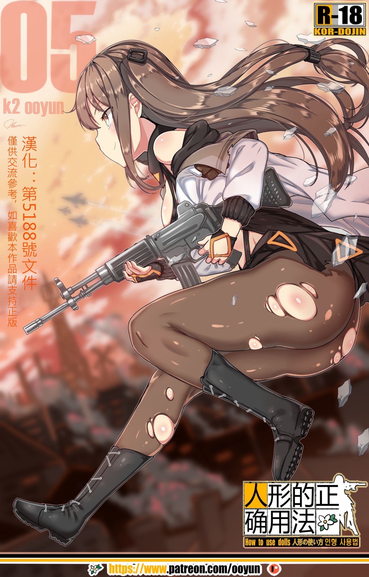[同人誌H漫畫][윤우연 (ooyun)] 如何使用人形-How to use doll合集整理 漫画 第2张