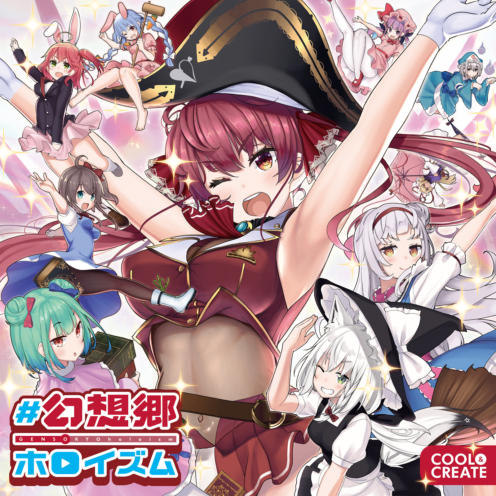 [COOL&CREATE][无损CD]#GENSOKYOHoloism (#幻想郷ホロイズム) 同人音声 第1张