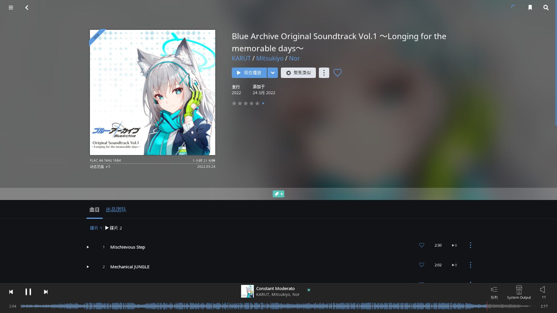 [无损][YOSTARSHOP]Blue Archive Original Soundtrack Vol.1～Longing for the memorable days～ 曲包分享 第2张