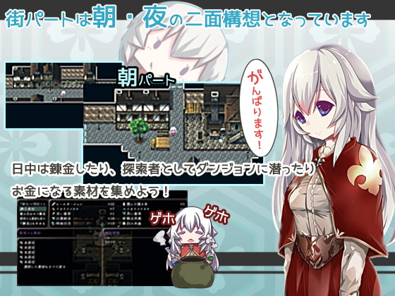AlchemistーAnother storyー / 不一样的炼金术师(带补丁)1.1.1 RPG 第1张