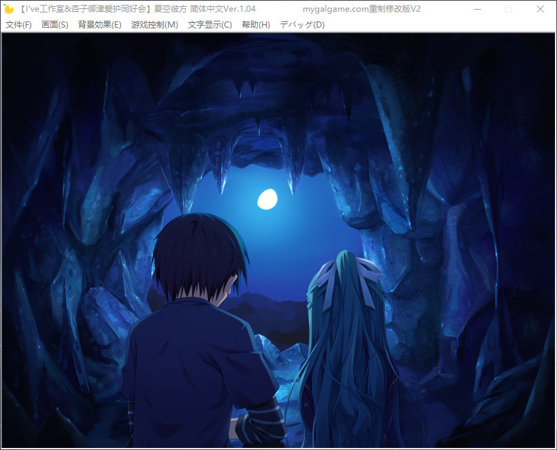 【柚子社/汉化/ADV/纯爱/PC＋krkr】夏空彼方 汉化硬盘版 GAL 第10张