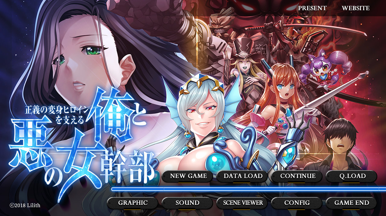 【日文/ADV】正義の変身ヒロインを支える俺と悪の女幹部 GAL 第1张