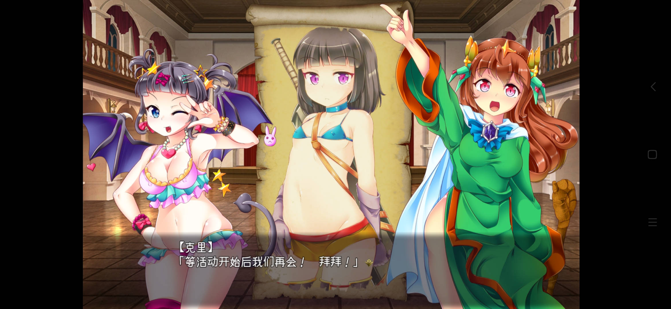 [RPG/汉化/安卓]守护骑士丽芙与魅魔的陷阱之岛 精翻汉化版 RPG 第2张