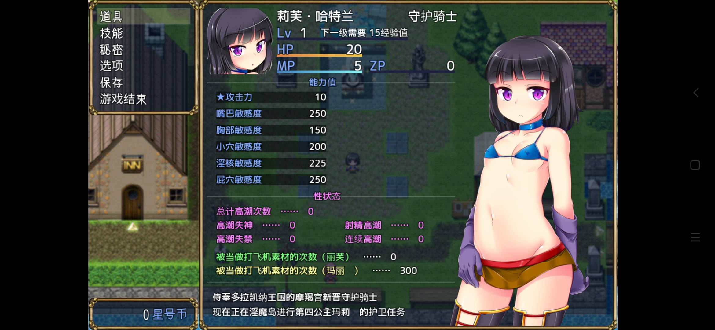 [RPG/汉化/安卓]守护骑士丽芙与魅魔的陷阱之岛 精翻汉化版 RPG 第1张