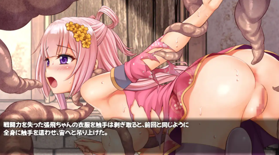 [RPG/日文][CV/有动画]ボクっ娘張飛ちゃんの異世界無双!?+全回想存档 RPG 第2张