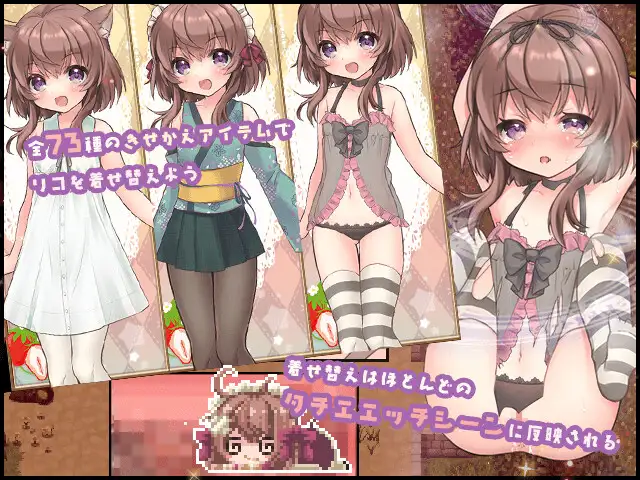 [RPG/汉化][佳作][可爱画风][Cotton Candy]莉可的不可思议差事+全回想存档 RPG 第2张