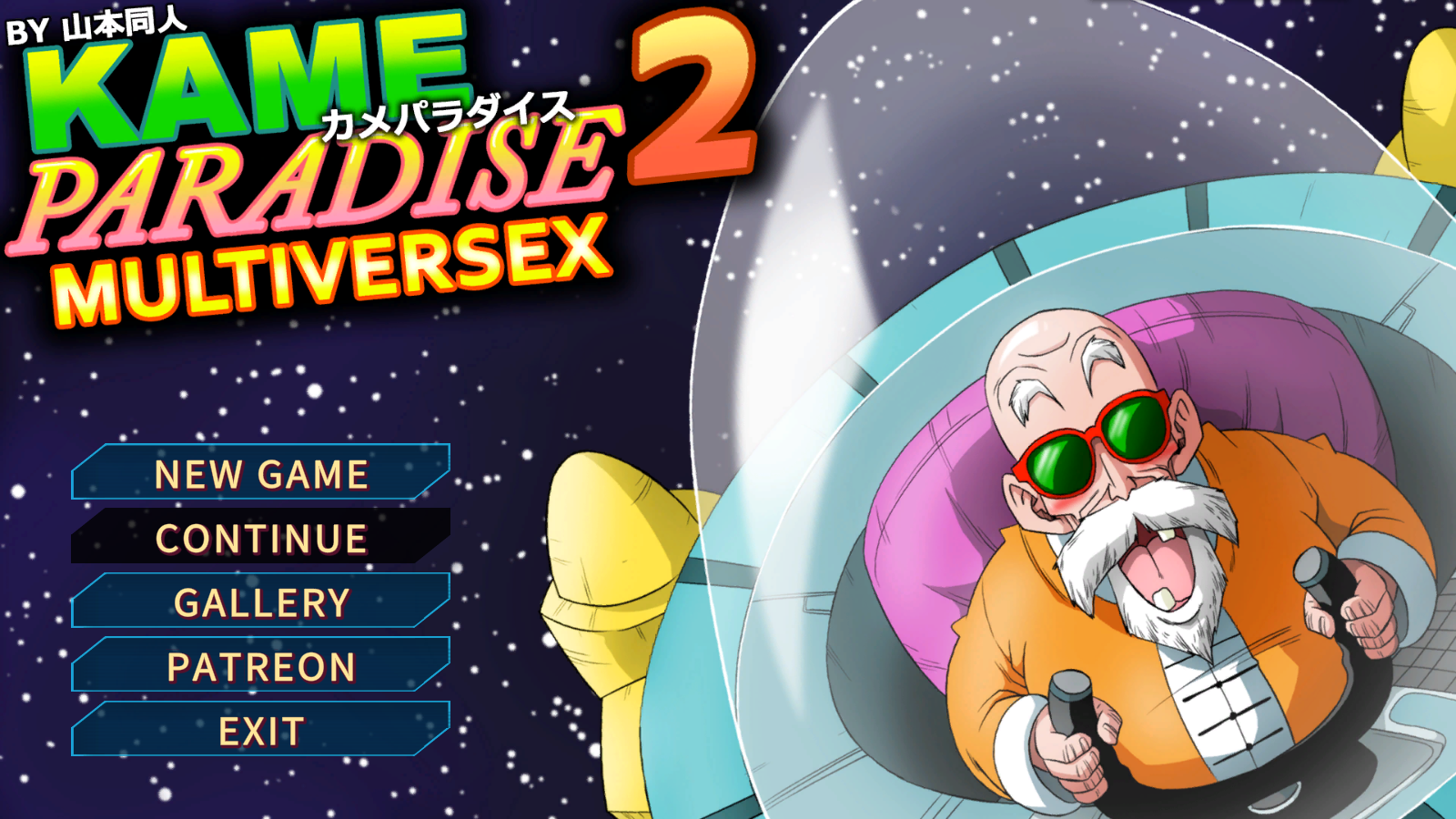 鸟山明龟仙人同人：KameParadise 2 MultiverSex Uncensored SLG 第1张