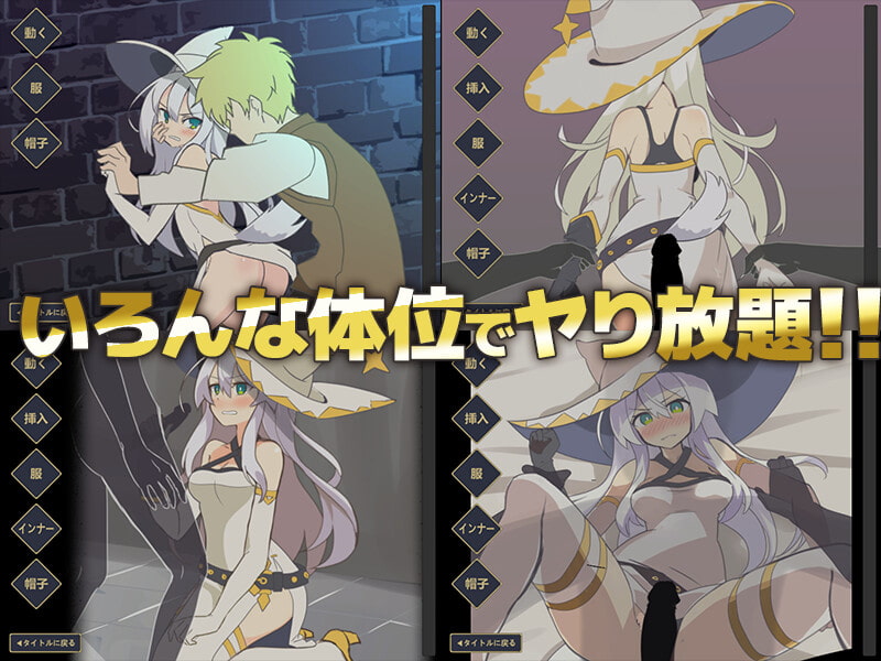 [SLG/日文/凌辱][有声/有动画/兽耳]白魔女さんとヤり放題_Ver1.01 SLG 第2张