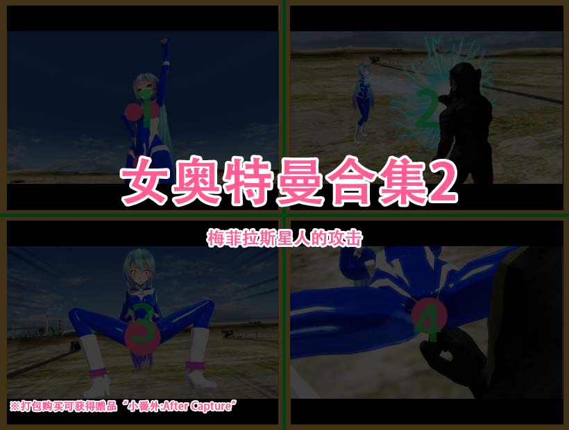 [图包](R18)(P站)(youknow)女奥特曼合集2 CG 第2张