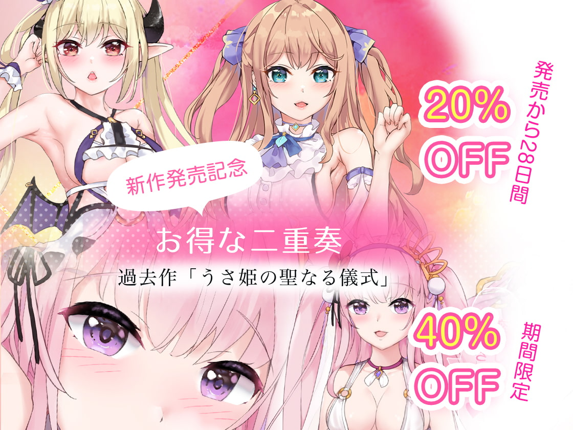 [ADV/日文][新作/纯爱/动态][魅魔/中出/舔阴]魔力チャージの二重奏+一键解锁全回想 有音乐有动画 GAL 第4张