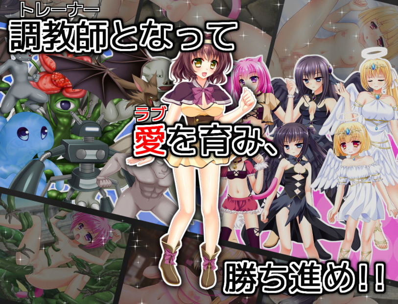 [SLG/日文] [NTR/羞辱/触手/异种奸]ヒロモンSLG -不思議な魔物と調教師- SLG 第2张