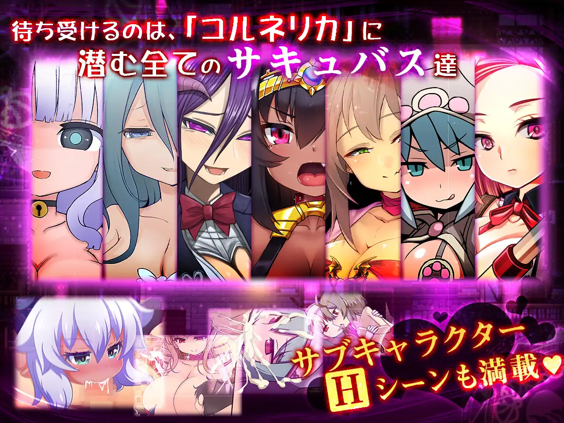 【日式RPG/小马拉大车/动态】梦魇之街·柯尔内莉卡/夢魔の街コルネリカVer1.04 RPG 第1张