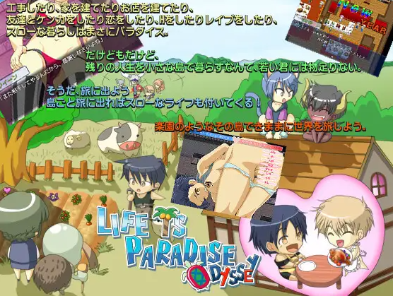 [RPG/日文][佳作/性别转换/高自由度/养成]伊甸园人生v2.08/LIFE IS PARADISE ODYSSEY_Ver2.08 RPG 第2张