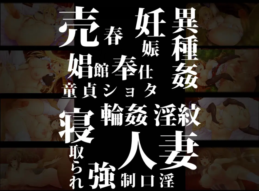 [RPG/日文][CV][妊娠/童贞/异种奸/乱交/轮奸/淫纹]借金返済はダンジョンで RPG 第2张
