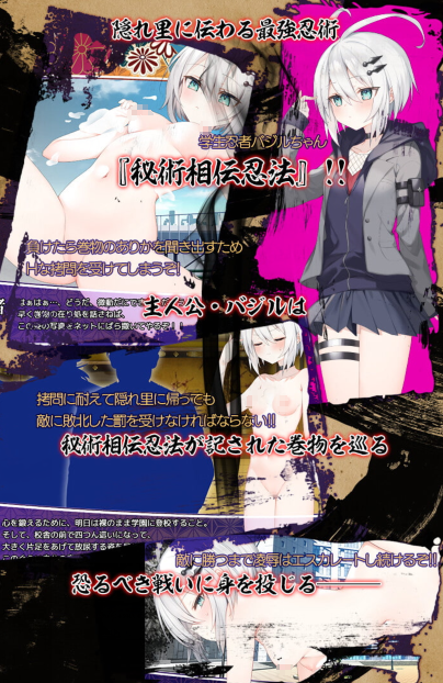 [RPG/日文/新作][学生/口爆/拘束/羞耻]秘術相伝忍法勝負+全回想存档 RPG 第5张