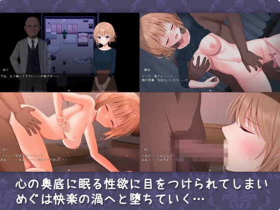 [RPG/日文][佳作][CV/l2d][NTR/人妻/青梅竹马/露出/怀孕] 新妻めぐが堕ちる時+全回想存档 RPG 第3张